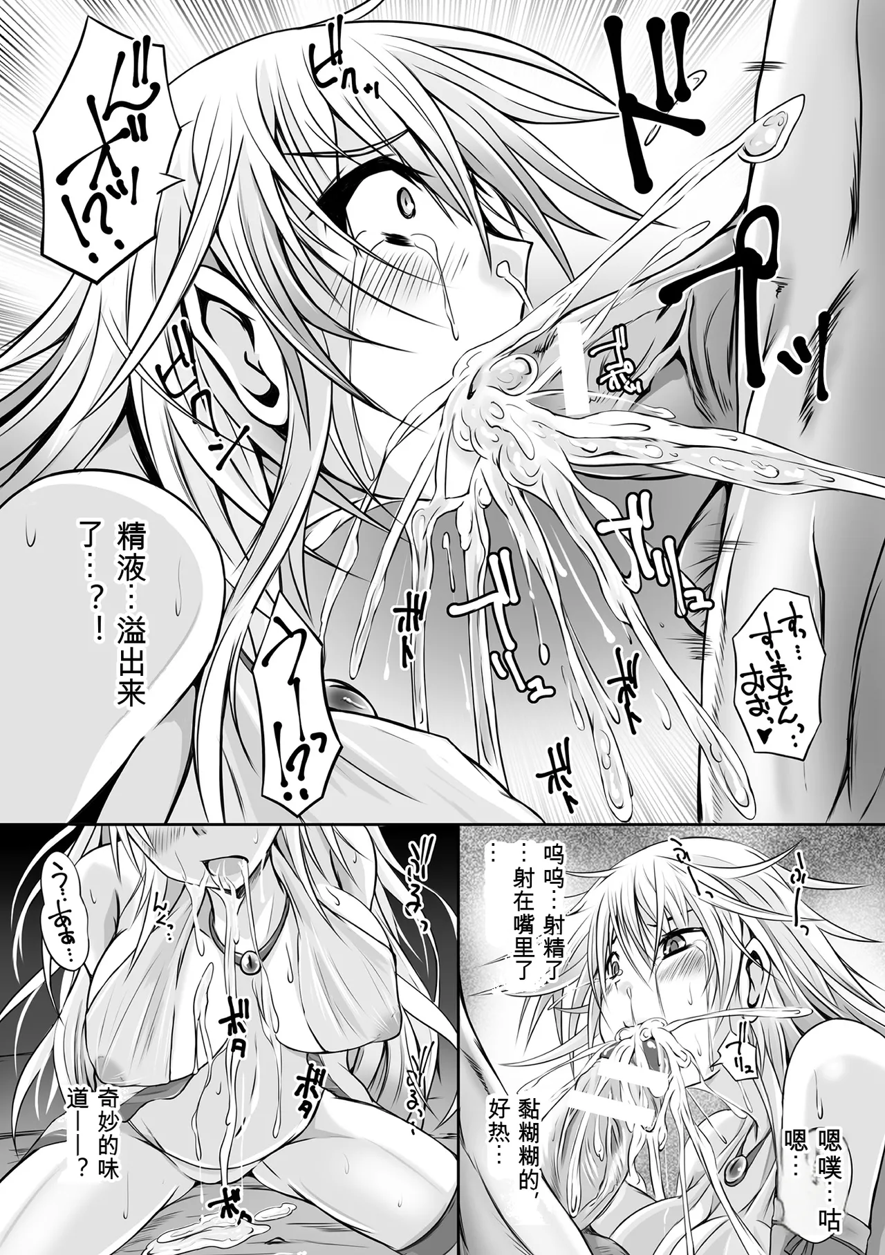 [Anthology]2D Comic Magazine Kuchibenki Heroines Karen na Okuchi wa Nama Onaho Vol. 2[Digital] Page 11