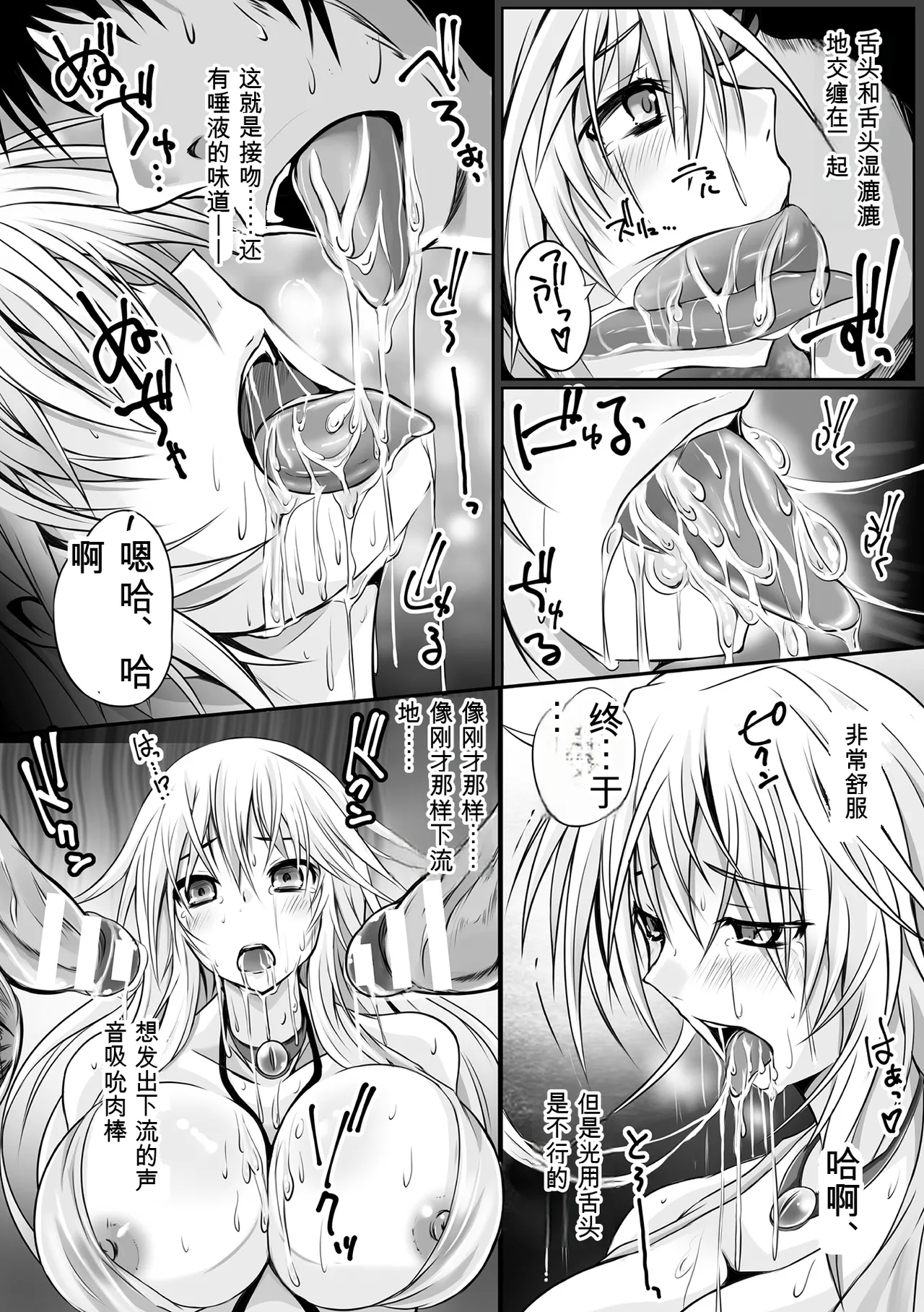 [Anthology]2D Comic Magazine Kuchibenki Heroines Karen na Okuchi wa Nama Onaho Vol. 2[Digital] Page 16