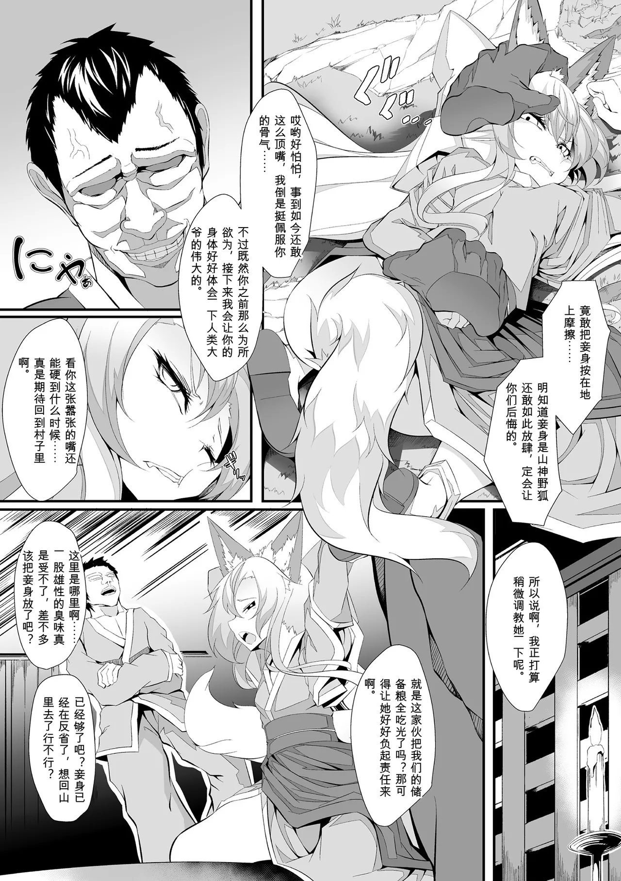 [Anthology]2D Comic Magazine Kuchibenki Heroines Karen na Okuchi wa Nama Onaho Vol. 2[Digital] Page 25