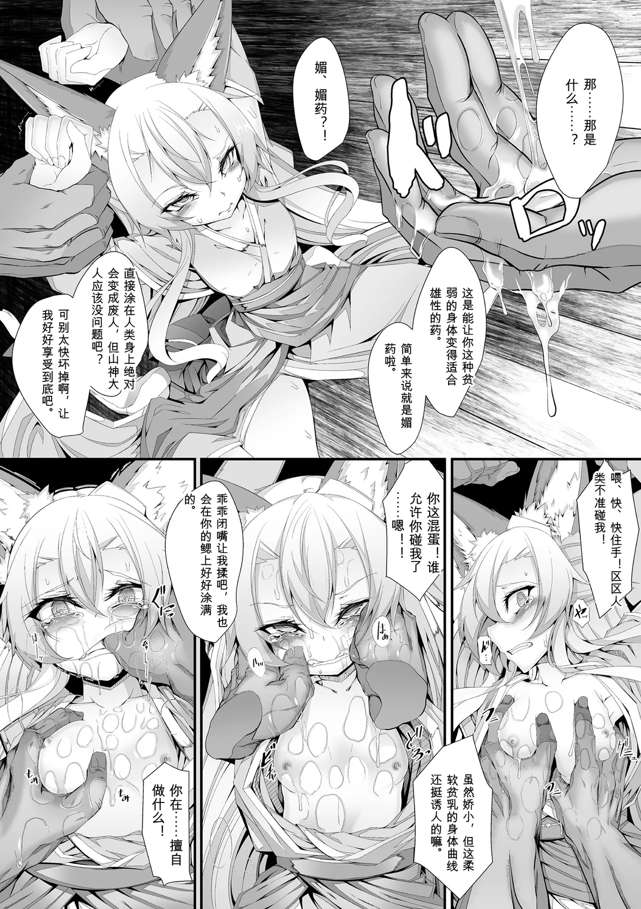 [Anthology]2D Comic Magazine Kuchibenki Heroines Karen na Okuchi wa Nama Onaho Vol. 2[Digital] Page 26