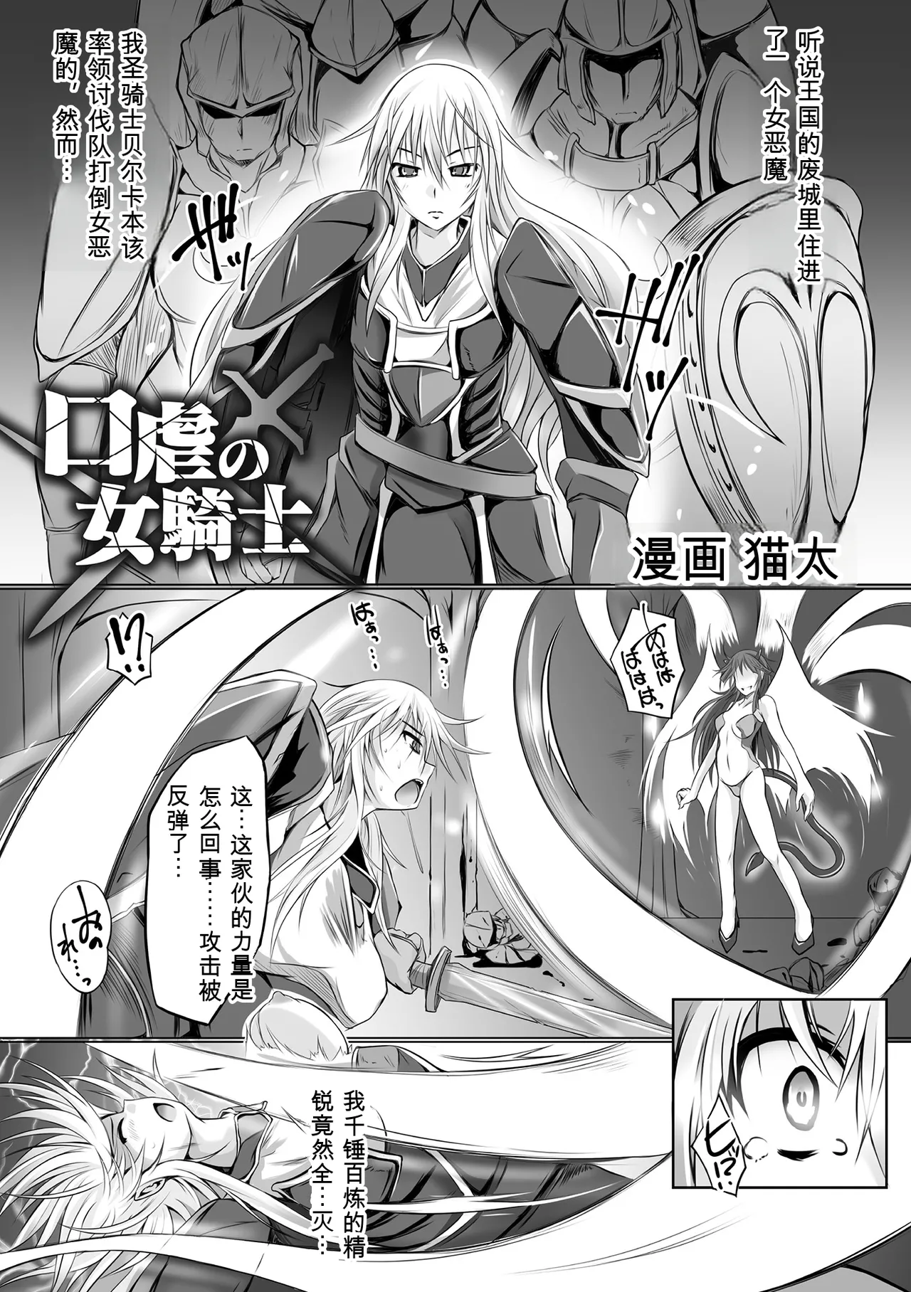 [Anthology]2D Comic Magazine Kuchibenki Heroines Karen na Okuchi wa Nama Onaho Vol. 2[Digital] Page 3