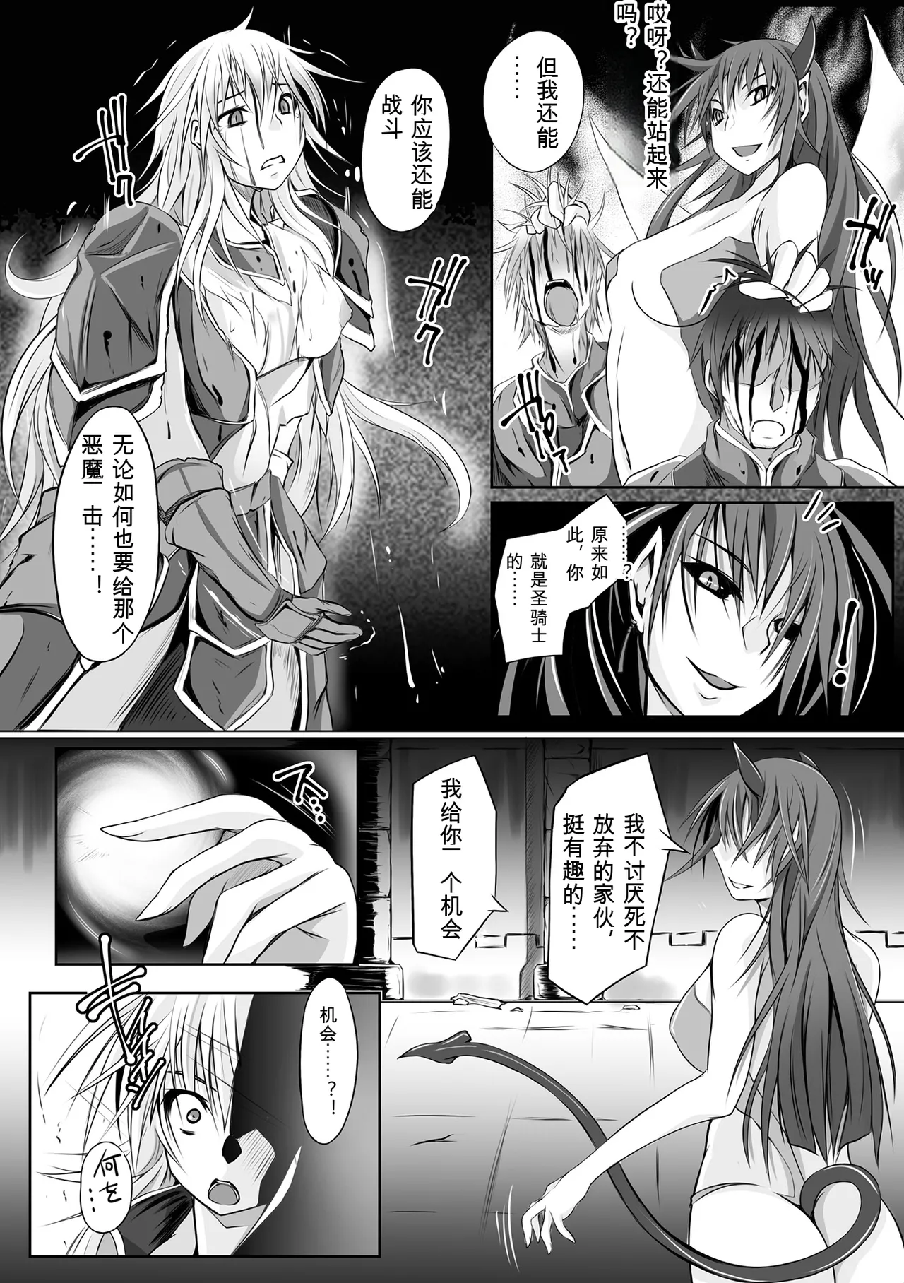 [Anthology]2D Comic Magazine Kuchibenki Heroines Karen na Okuchi wa Nama Onaho Vol. 2[Digital] Page 4