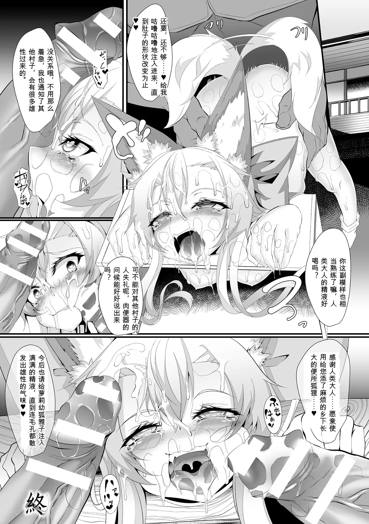 [Anthology]2D Comic Magazine Kuchibenki Heroines Karen na Okuchi wa Nama Onaho Vol. 2[Digital] Page 42
