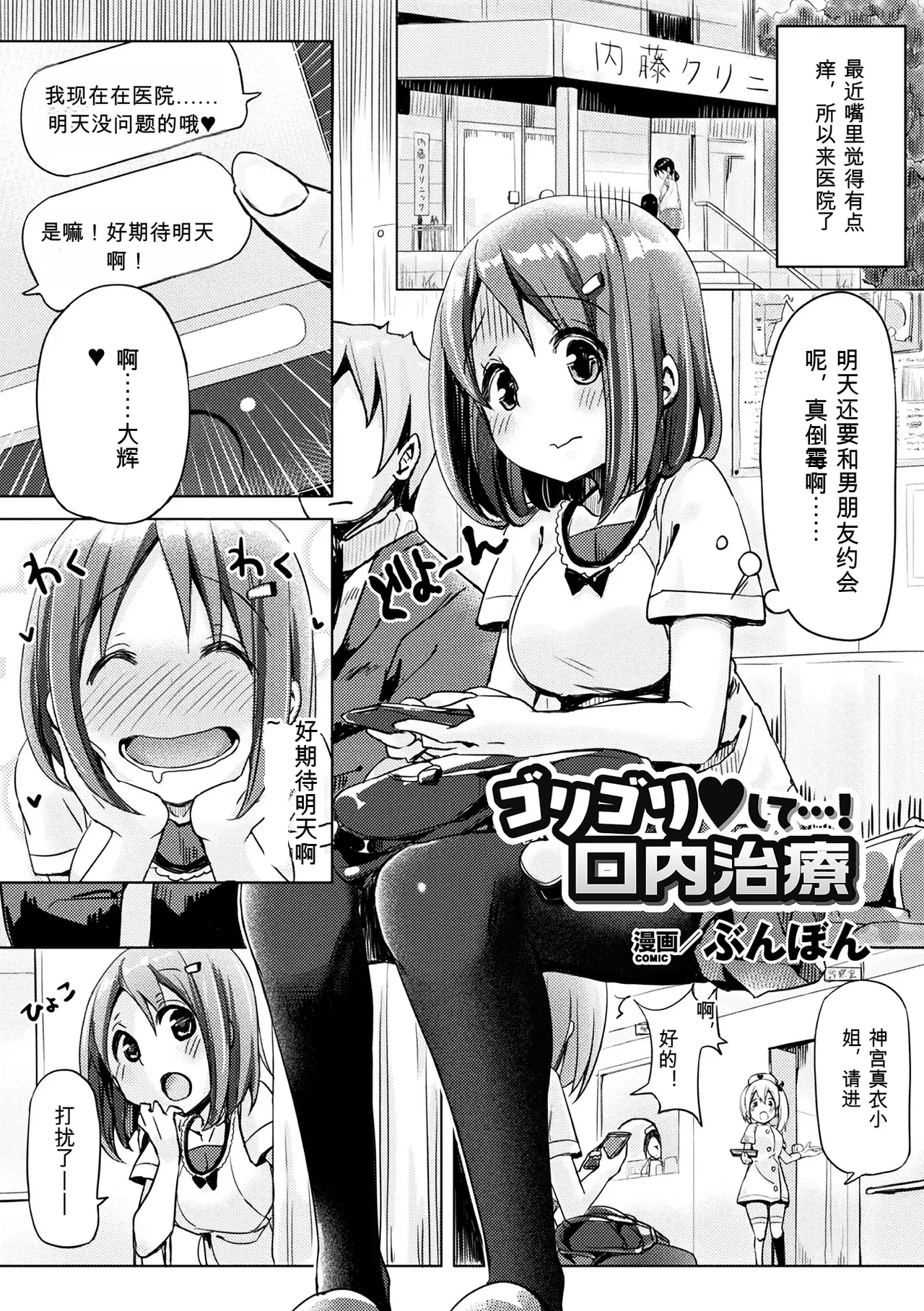 [Anthology]2D Comic Magazine Kuchibenki Heroines Karen na Okuchi wa Nama Onaho Vol. 2[Digital] Page 43