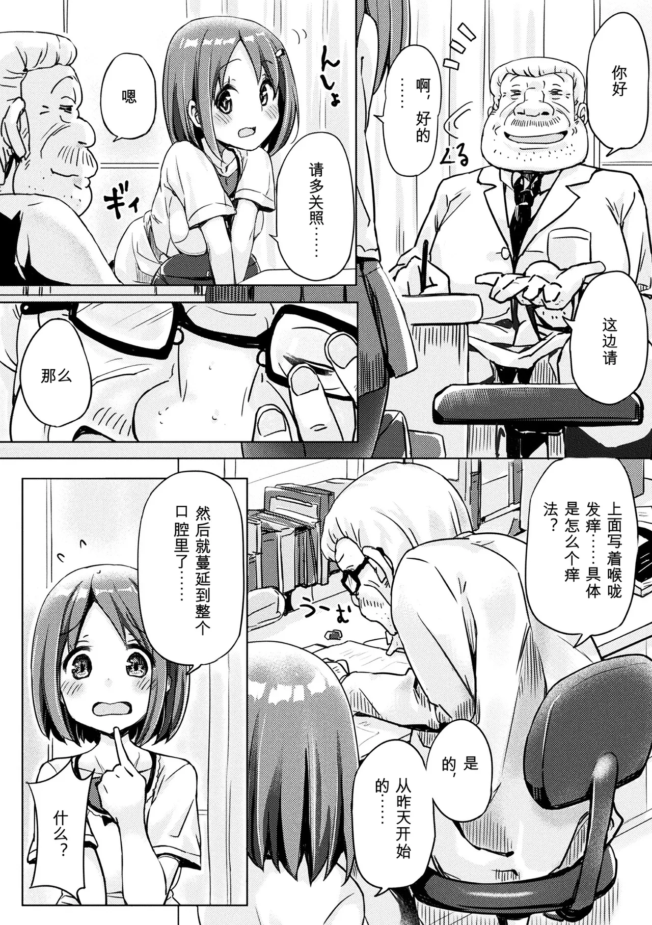 [Anthology]2D Comic Magazine Kuchibenki Heroines Karen na Okuchi wa Nama Onaho Vol. 2[Digital] Page 44