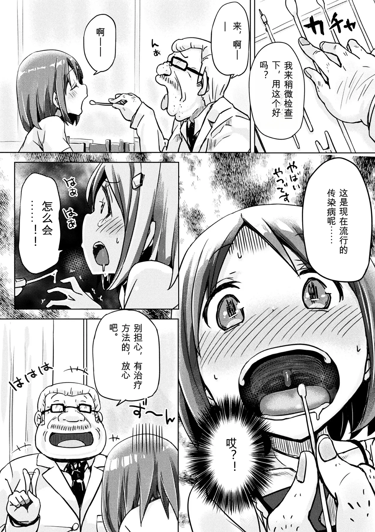 [Anthology]2D Comic Magazine Kuchibenki Heroines Karen na Okuchi wa Nama Onaho Vol. 2[Digital] Page 45