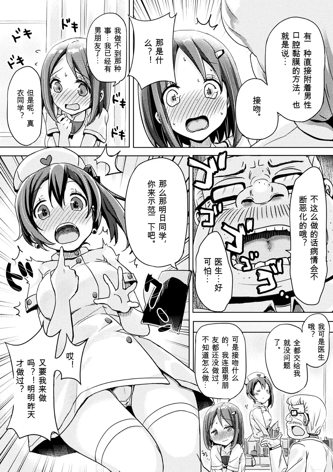 [Anthology]2D Comic Magazine Kuchibenki Heroines Karen na Okuchi wa Nama Onaho Vol. 2[Digital] Page 46