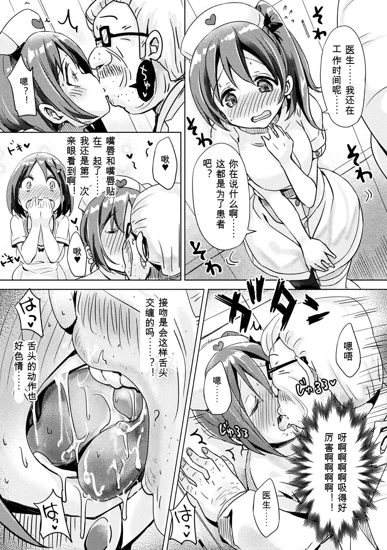 [Anthology]2D Comic Magazine Kuchibenki Heroines Karen na Okuchi wa Nama Onaho Vol. 2[Digital] Page 47
