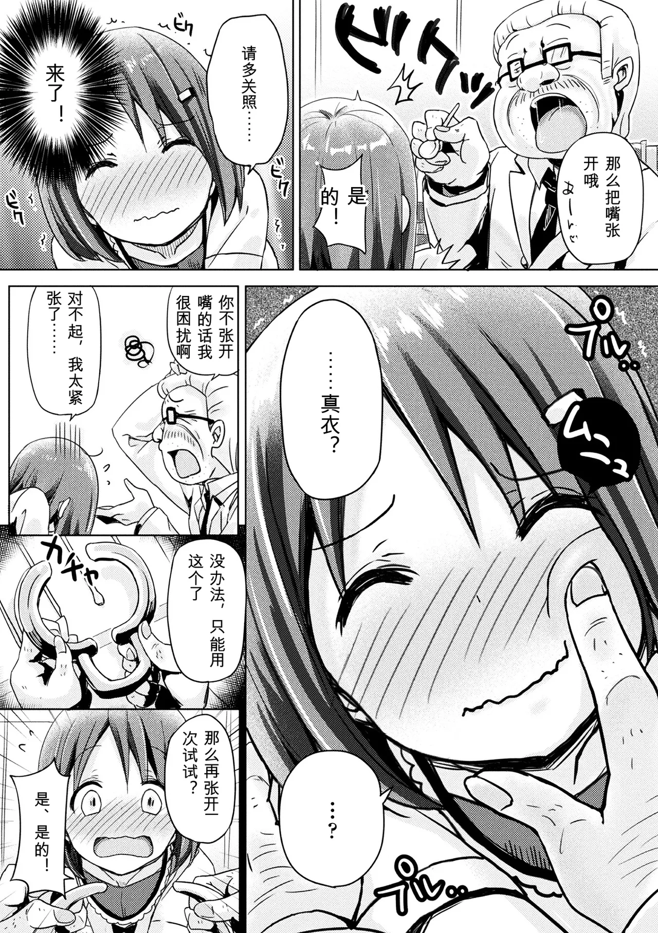 [Anthology]2D Comic Magazine Kuchibenki Heroines Karen na Okuchi wa Nama Onaho Vol. 2[Digital] Page 49