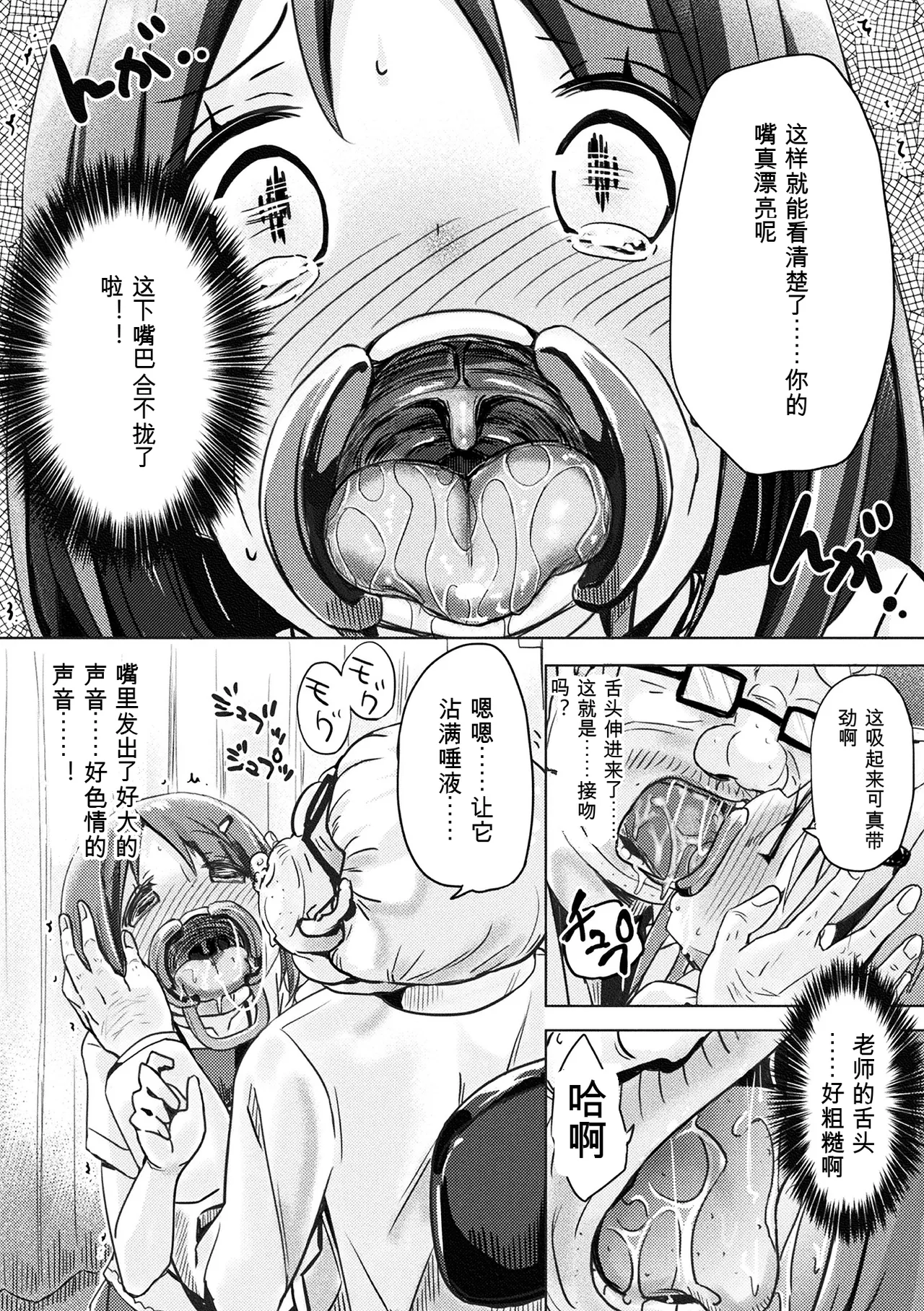 [Anthology]2D Comic Magazine Kuchibenki Heroines Karen na Okuchi wa Nama Onaho Vol. 2[Digital] Page 50