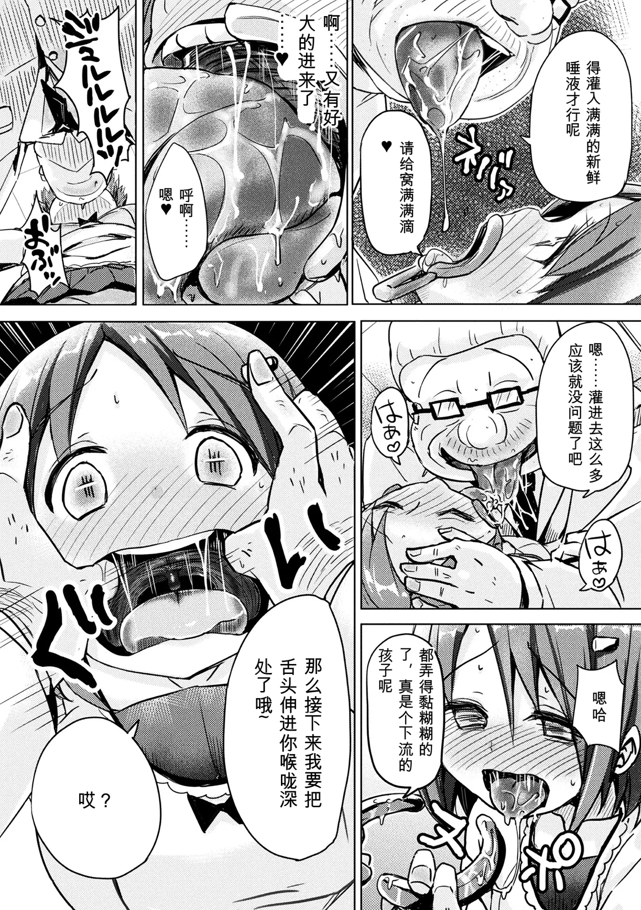 [Anthology]2D Comic Magazine Kuchibenki Heroines Karen na Okuchi wa Nama Onaho Vol. 2[Digital] Page 51