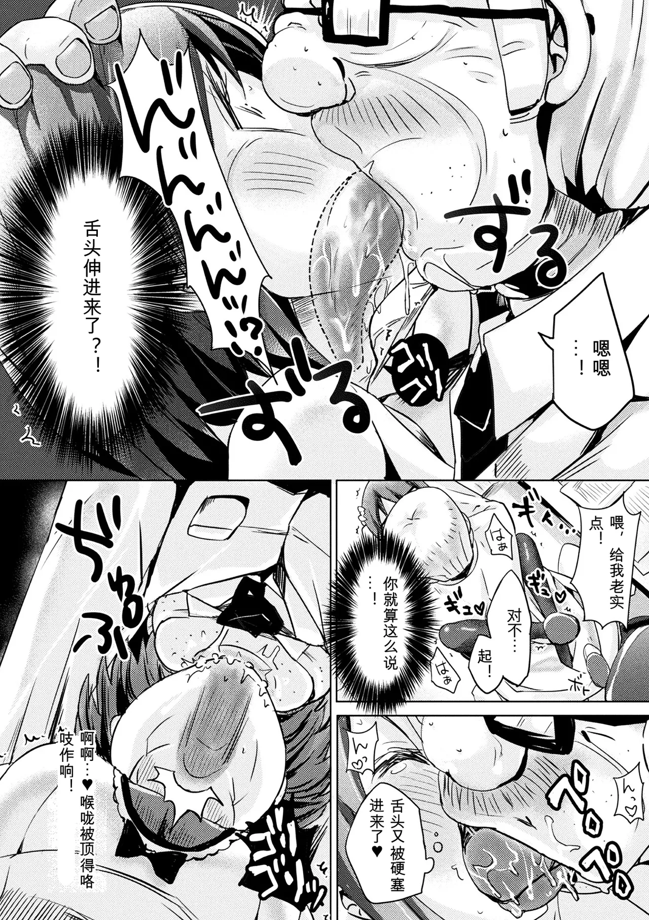 [Anthology]2D Comic Magazine Kuchibenki Heroines Karen na Okuchi wa Nama Onaho Vol. 2[Digital] Page 52
