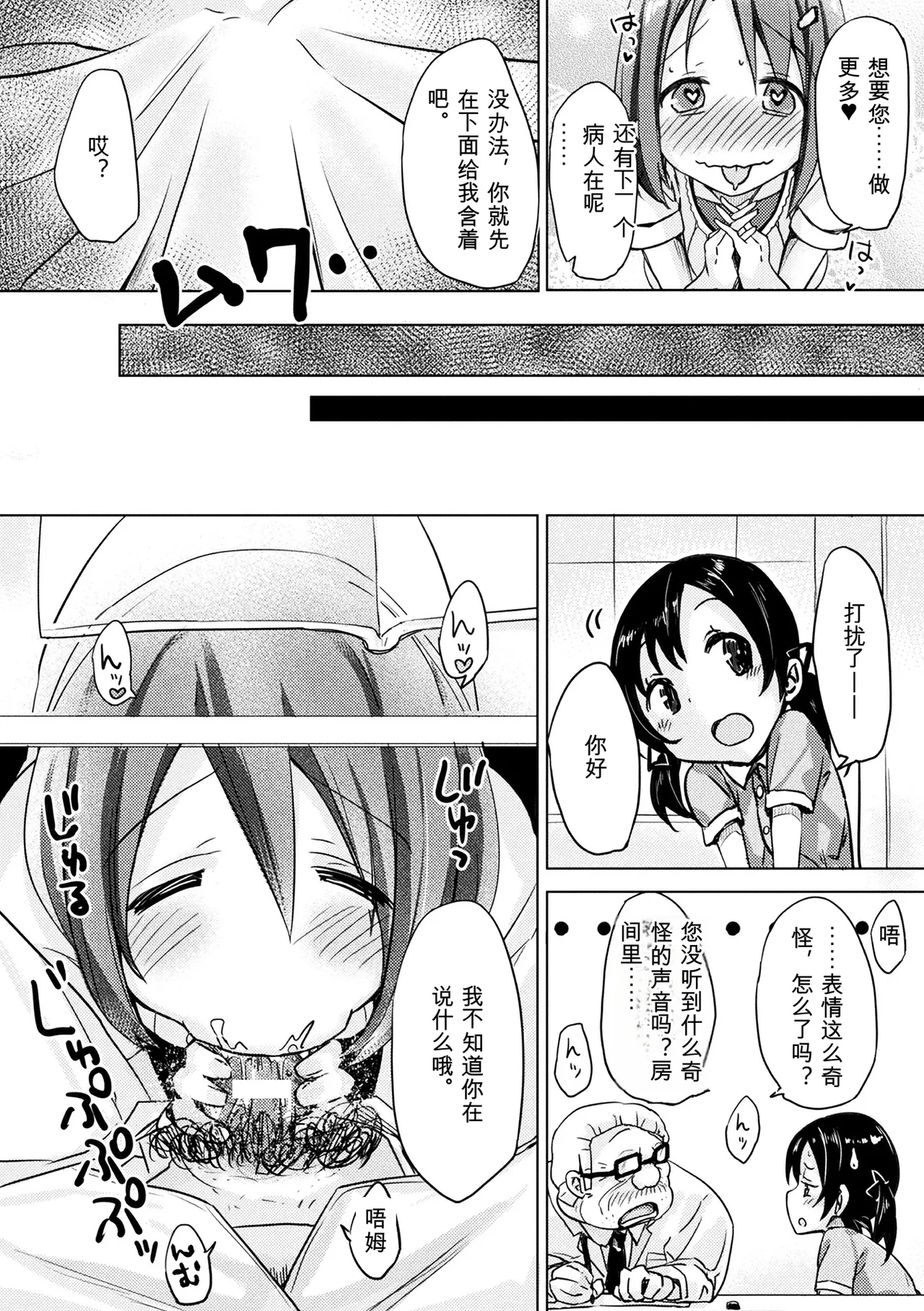 [Anthology]2D Comic Magazine Kuchibenki Heroines Karen na Okuchi wa Nama Onaho Vol. 2[Digital] Page 55