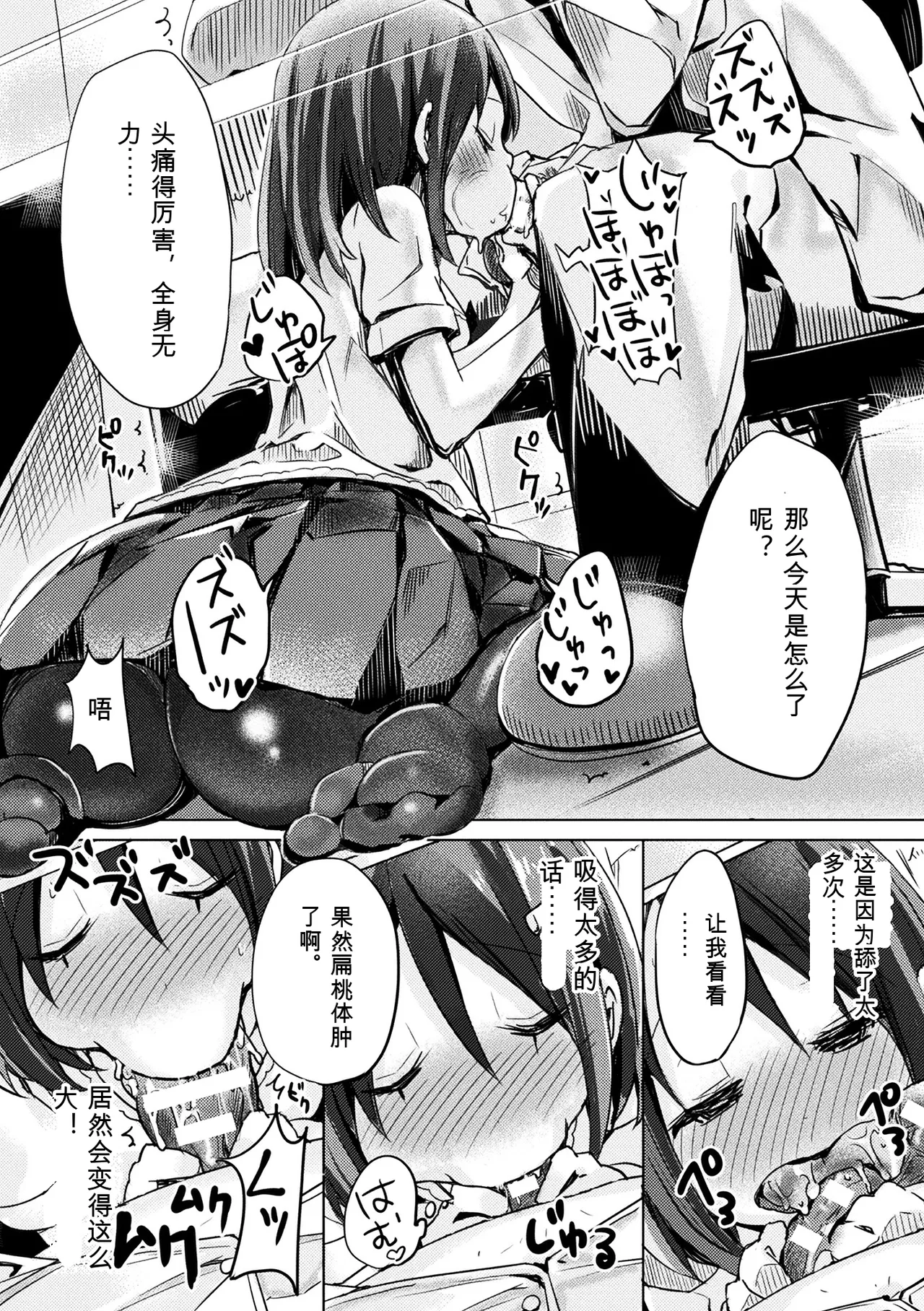 [Anthology]2D Comic Magazine Kuchibenki Heroines Karen na Okuchi wa Nama Onaho Vol. 2[Digital] Page 56