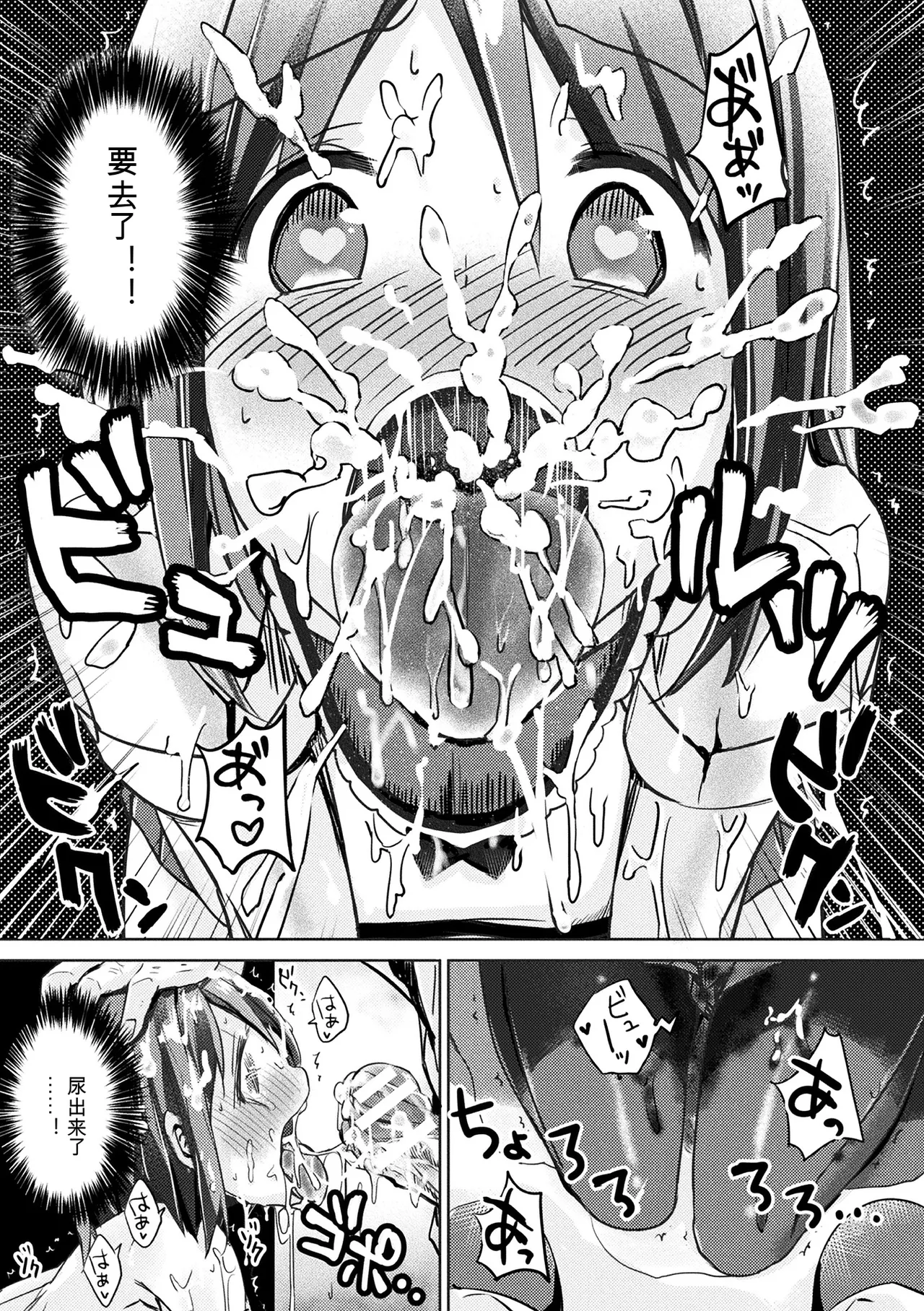 [Anthology]2D Comic Magazine Kuchibenki Heroines Karen na Okuchi wa Nama Onaho Vol. 2[Digital] Page 60
