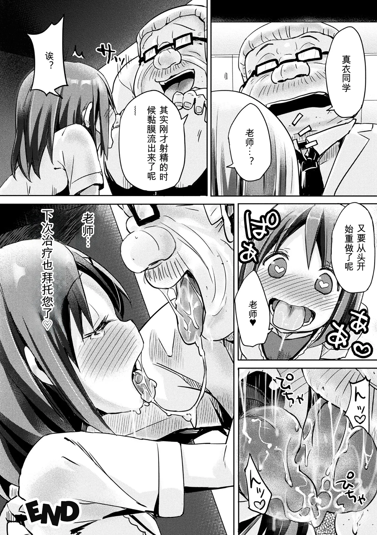 [Anthology]2D Comic Magazine Kuchibenki Heroines Karen na Okuchi wa Nama Onaho Vol. 2[Digital] Page 62