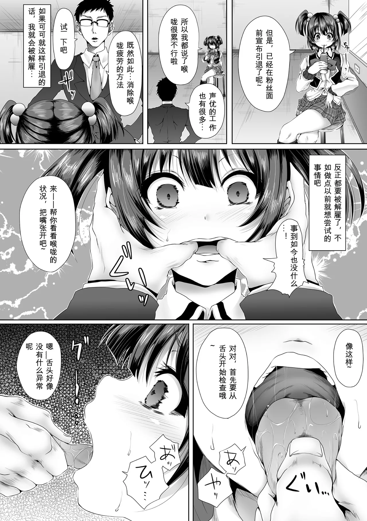 [Anthology]2D Comic Magazine Kuchibenki Heroines Karen na Okuchi wa Nama Onaho Vol. 2[Digital] Page 64