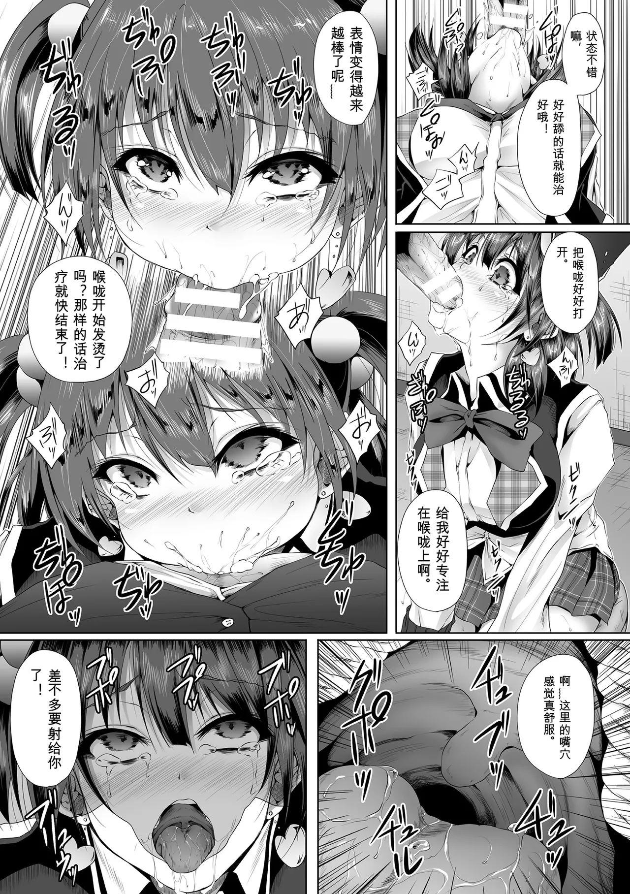 [Anthology]2D Comic Magazine Kuchibenki Heroines Karen na Okuchi wa Nama Onaho Vol. 2[Digital] Page 68