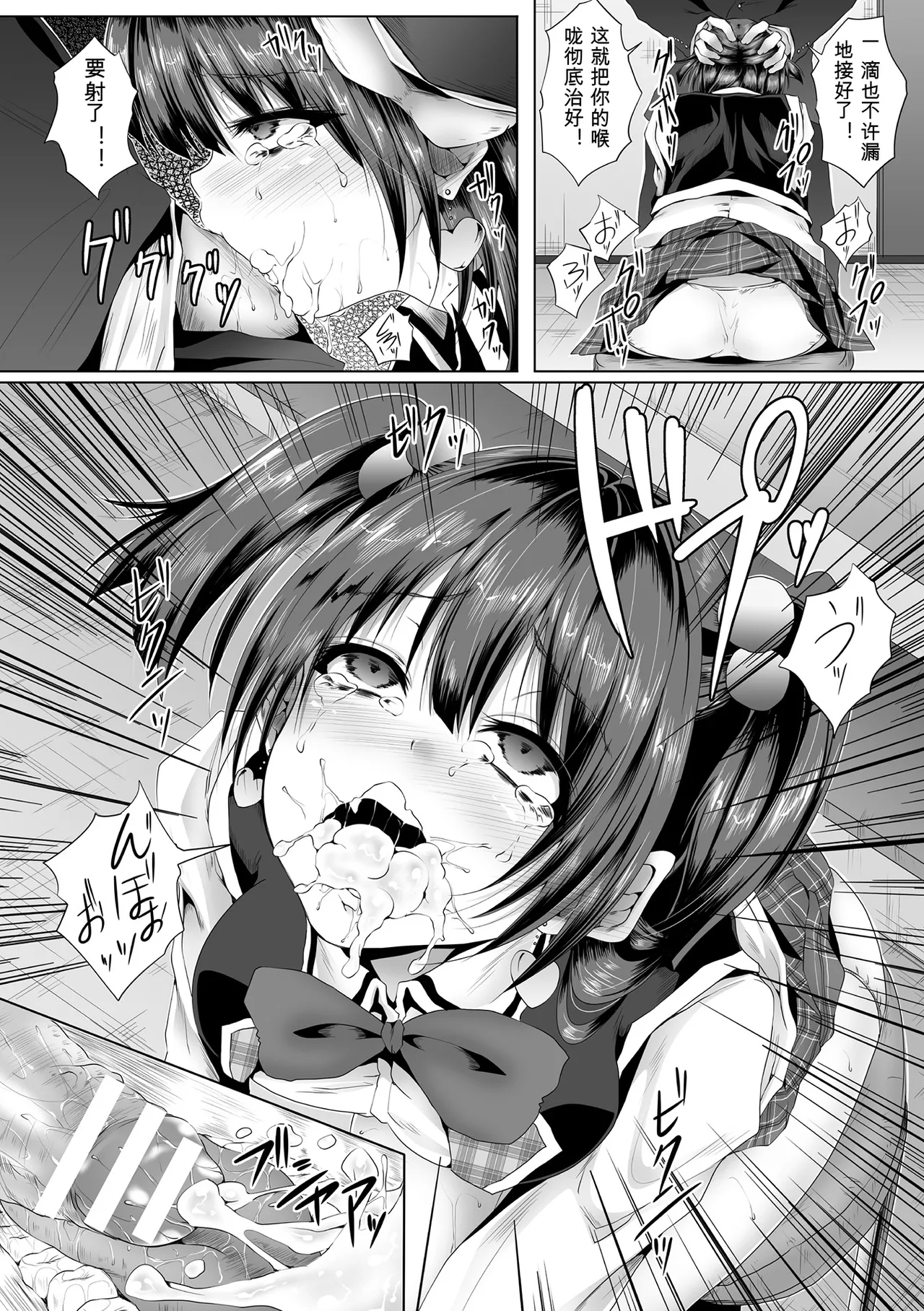 [Anthology]2D Comic Magazine Kuchibenki Heroines Karen na Okuchi wa Nama Onaho Vol. 2[Digital] Page 69