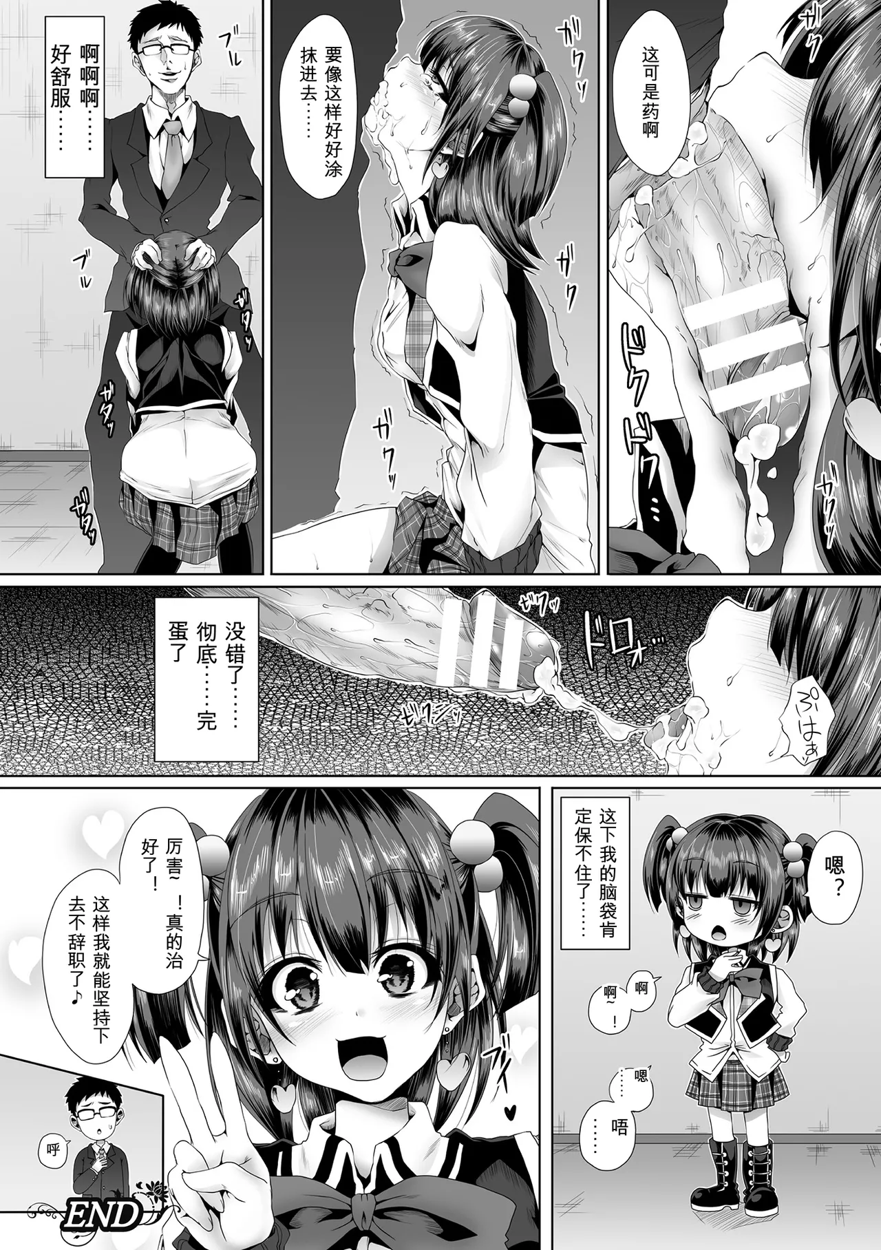 [Anthology]2D Comic Magazine Kuchibenki Heroines Karen na Okuchi wa Nama Onaho Vol. 2[Digital] Page 70