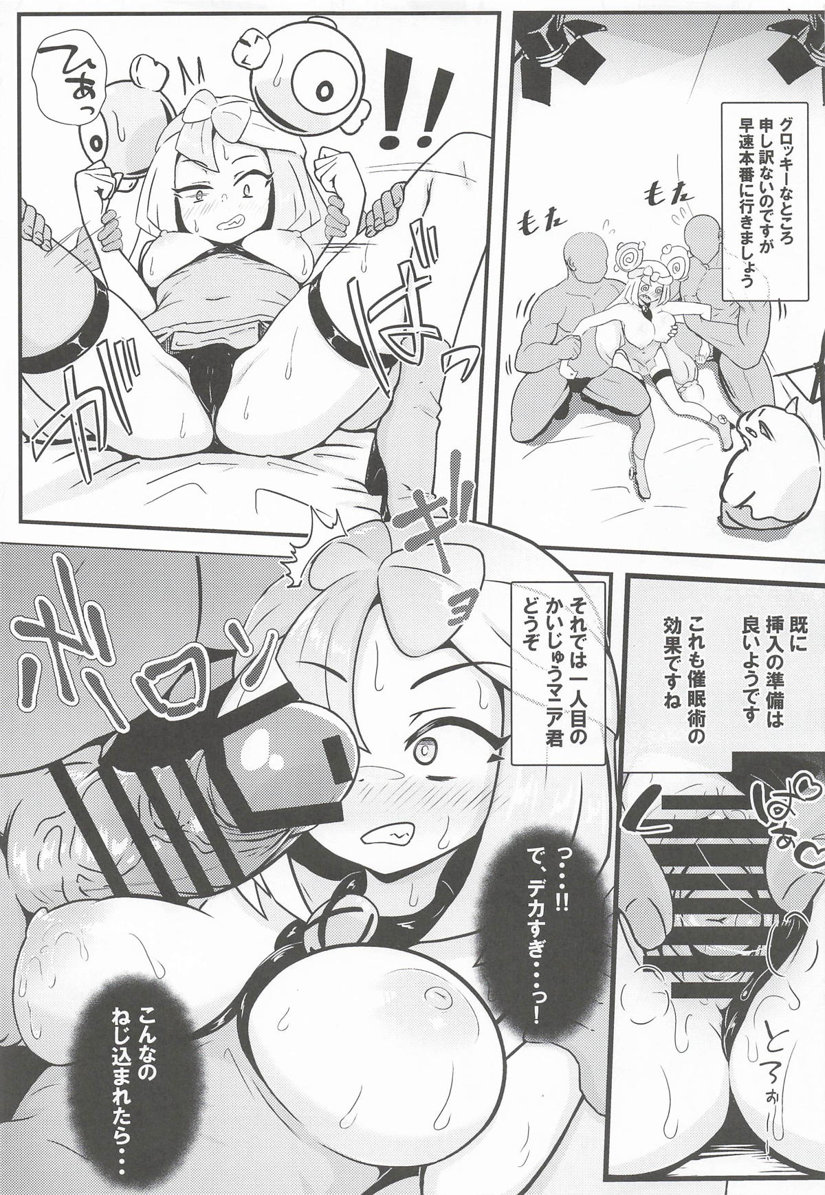 [Mizudeppou (Kotako-san)]Taero  Nanjamo! Saimin Chitsunai Shasei   Taikyuu Challenge(Pokémon Scarlet and Violet) [2026-04] Page 12