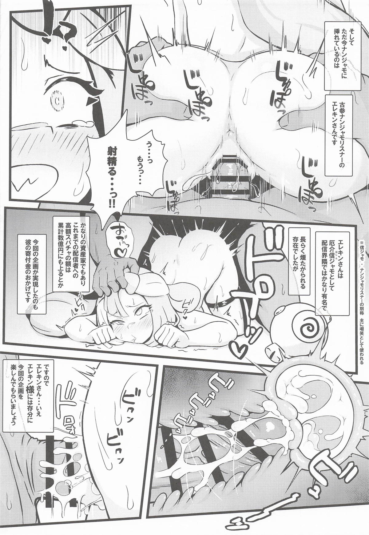 [Mizudeppou (Kotako-san)]Taero  Nanjamo! Saimin Chitsunai Shasei   Taikyuu Challenge(Pokémon Scarlet and Violet) [2026-04] Page 19