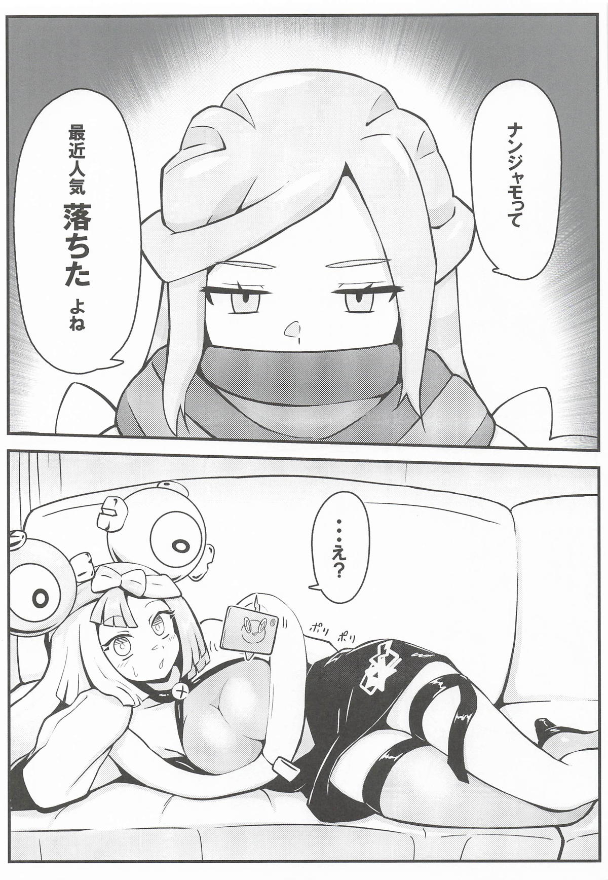 [Mizudeppou (Kotako-san)]Taero  Nanjamo! Saimin Chitsunai Shasei   Taikyuu Challenge(Pokémon Scarlet and Violet) [2026-04] Page 2
