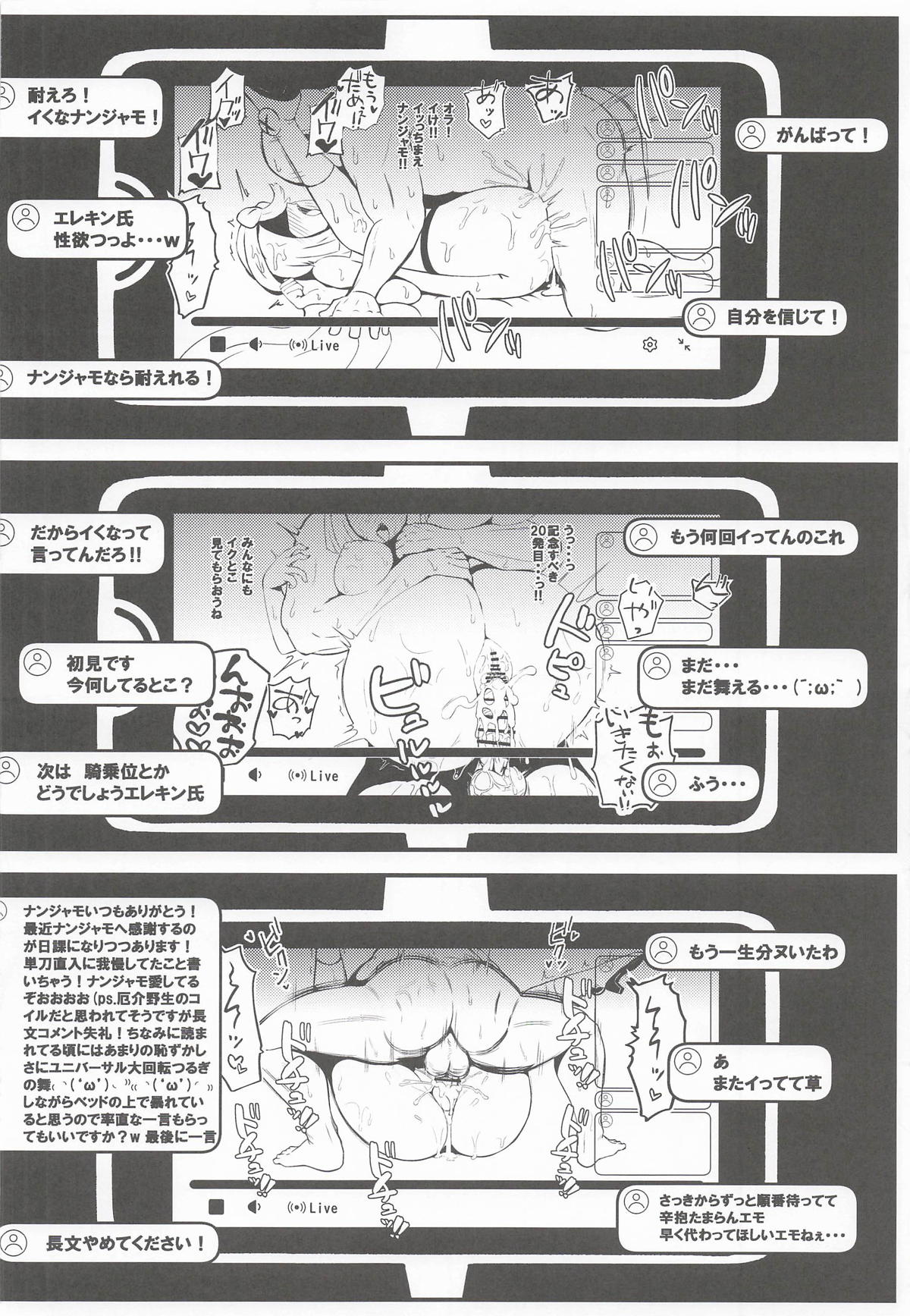 [Mizudeppou (Kotako-san)]Taero  Nanjamo! Saimin Chitsunai Shasei   Taikyuu Challenge(Pokémon Scarlet and Violet) [2026-04] Page 21