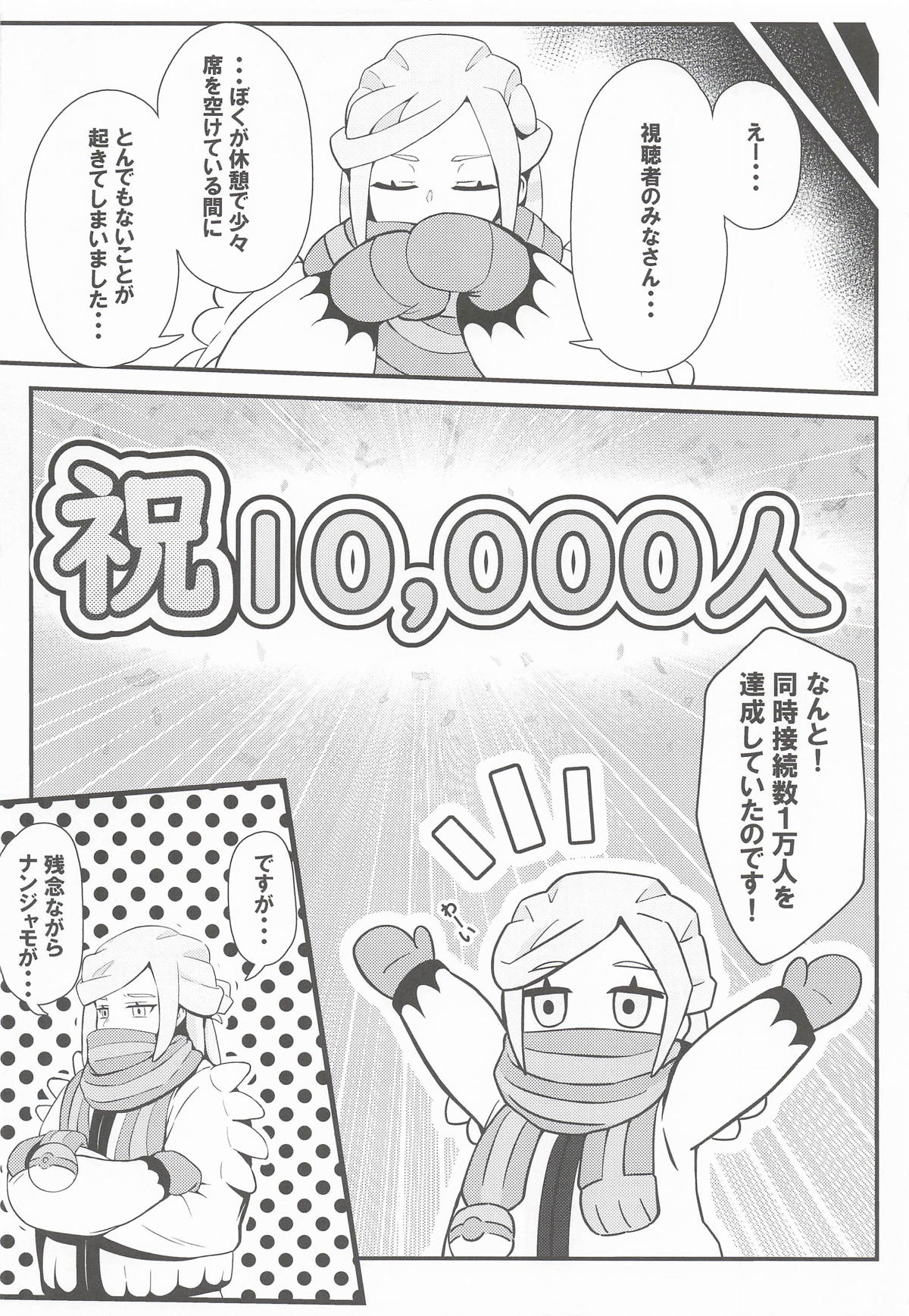 [Mizudeppou (Kotako-san)]Taero  Nanjamo! Saimin Chitsunai Shasei   Taikyuu Challenge(Pokémon Scarlet and Violet) [2026-04] Page 23
