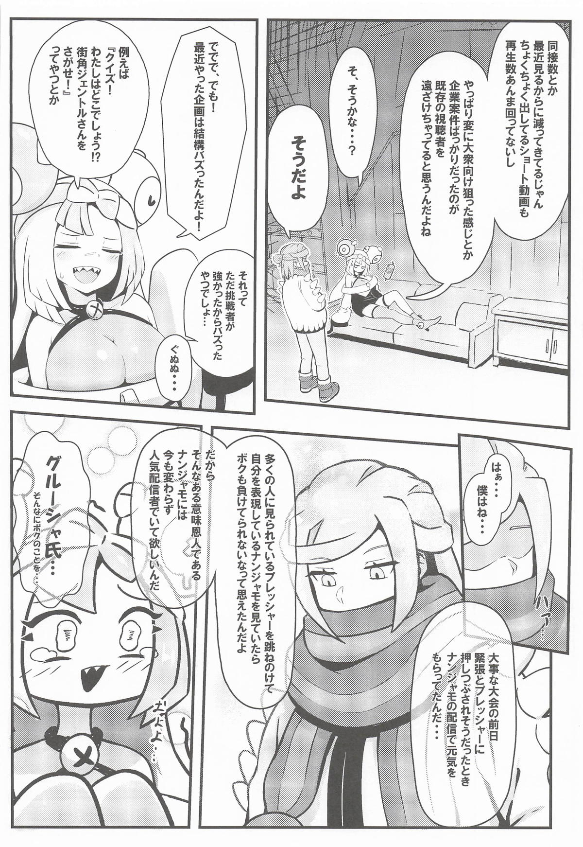 [Mizudeppou (Kotako-san)]Taero  Nanjamo! Saimin Chitsunai Shasei   Taikyuu Challenge(Pokémon Scarlet and Violet) [2026-04] Page 3