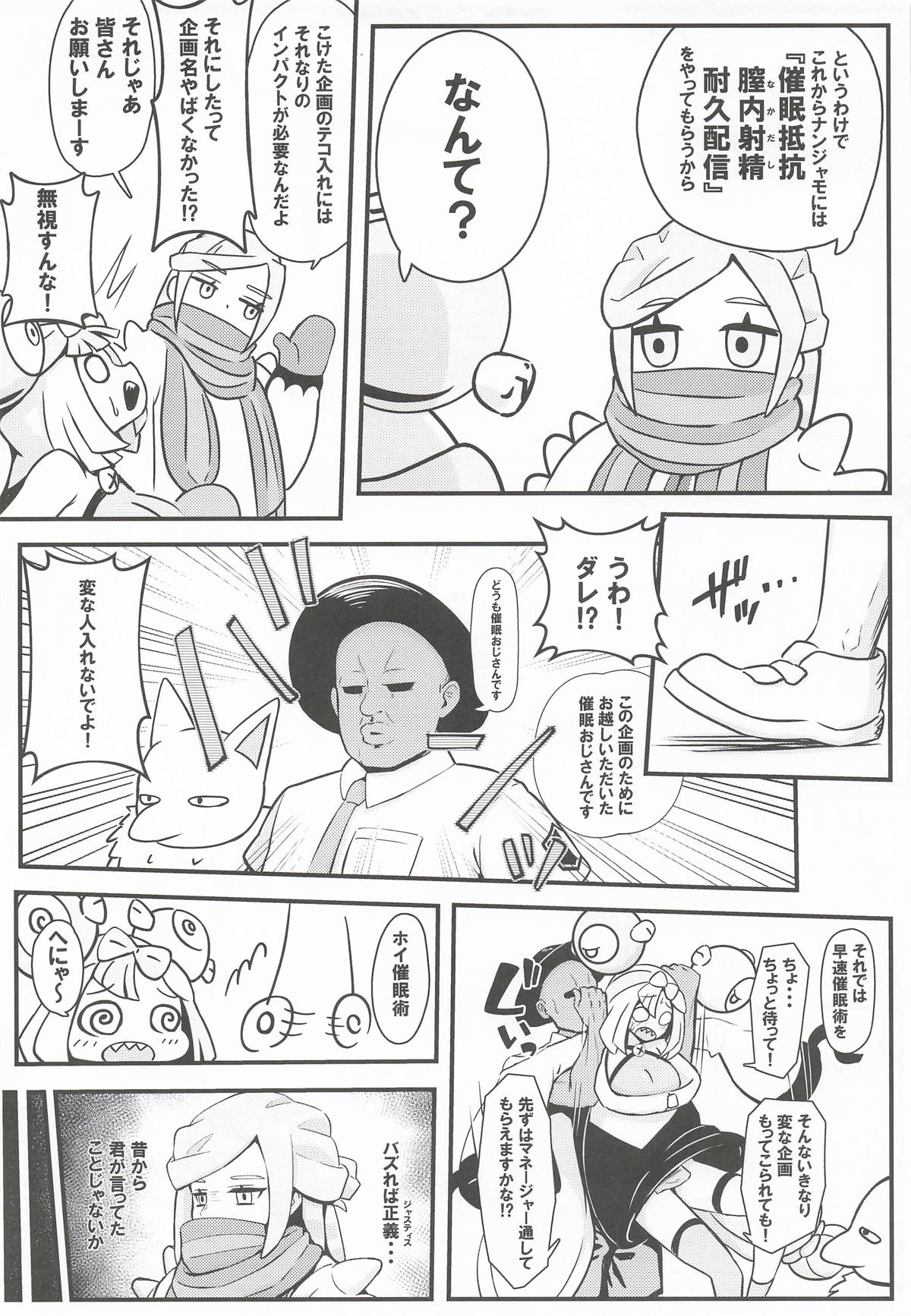 [Mizudeppou (Kotako-san)]Taero  Nanjamo! Saimin Chitsunai Shasei   Taikyuu Challenge(Pokémon Scarlet and Violet) [2026-04] Page 4
