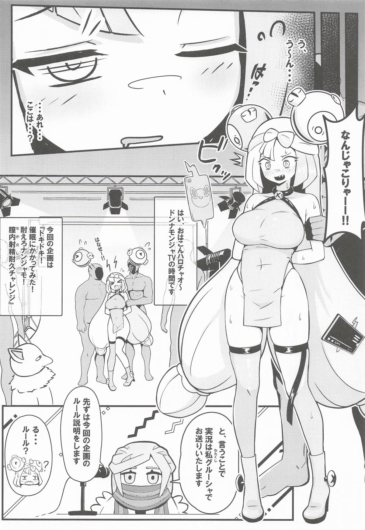 [Mizudeppou (Kotako-san)]Taero  Nanjamo! Saimin Chitsunai Shasei   Taikyuu Challenge(Pokémon Scarlet and Violet) [2026-04] Page 5