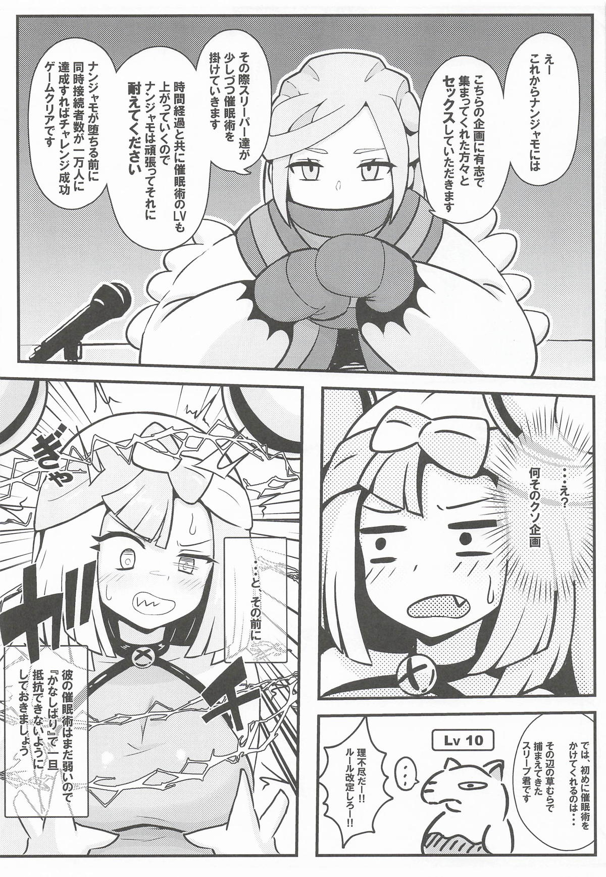 [Mizudeppou (Kotako-san)]Taero  Nanjamo! Saimin Chitsunai Shasei   Taikyuu Challenge(Pokémon Scarlet and Violet) [2026-04] Page 6