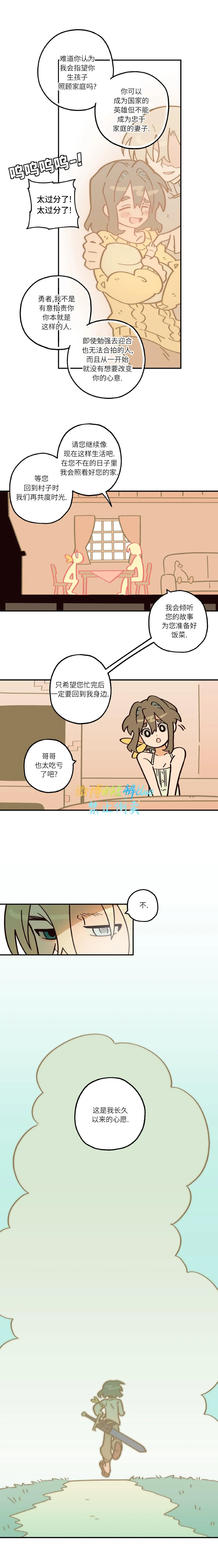 英雄的故事 Page 102