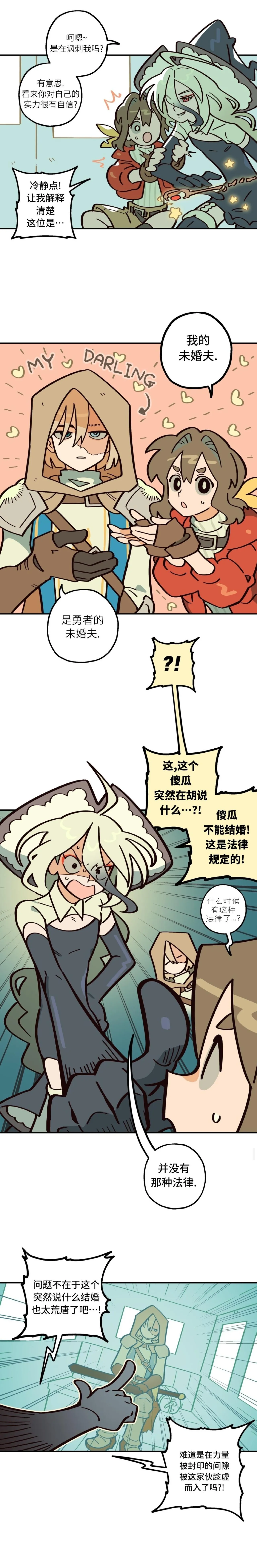 英雄的故事 Page 118