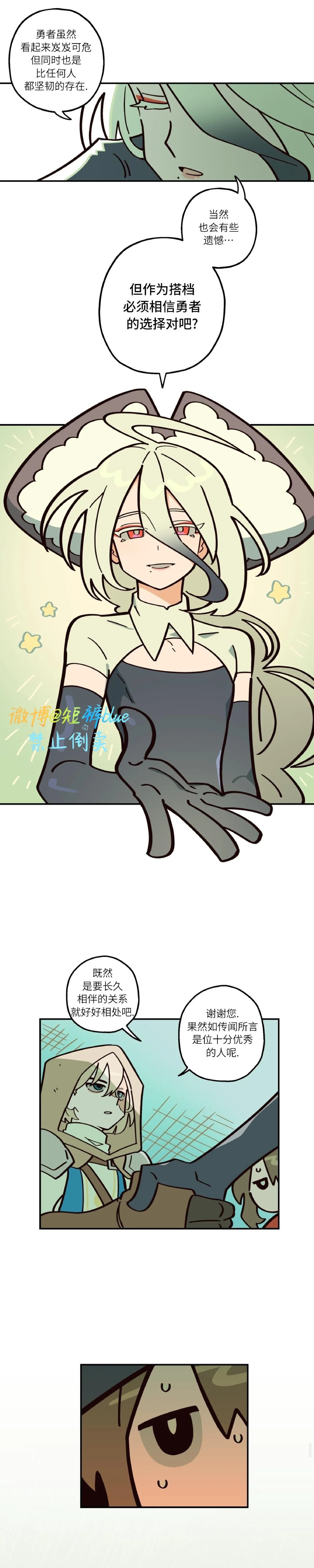 英雄的故事 Page 120