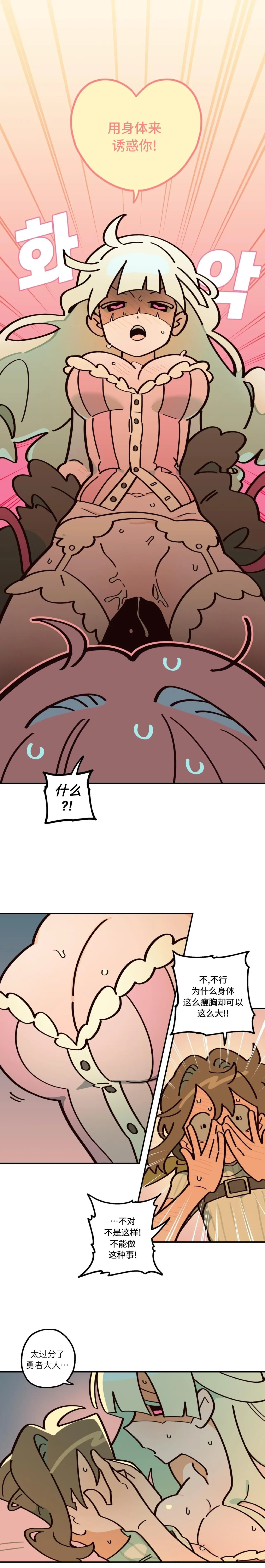 英雄的故事 Page 128