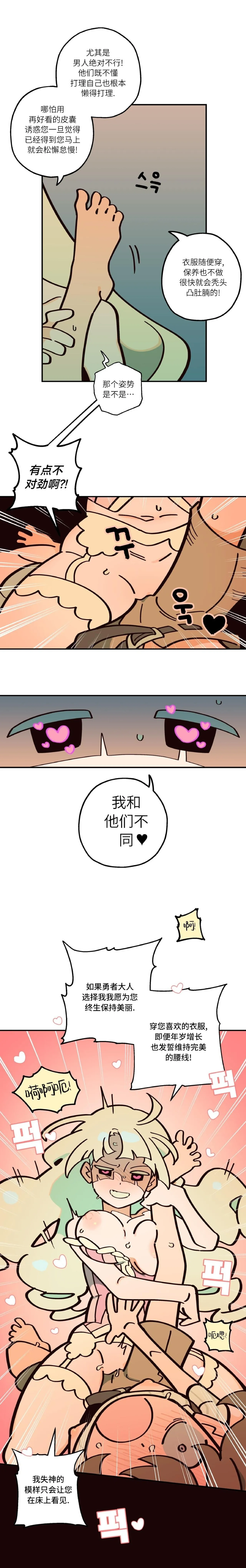 英雄的故事 Page 134