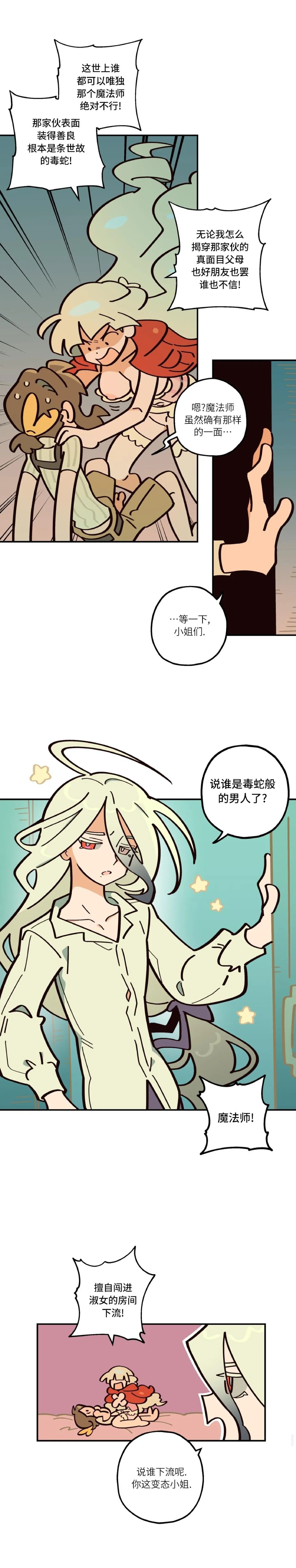 英雄的故事 Page 137