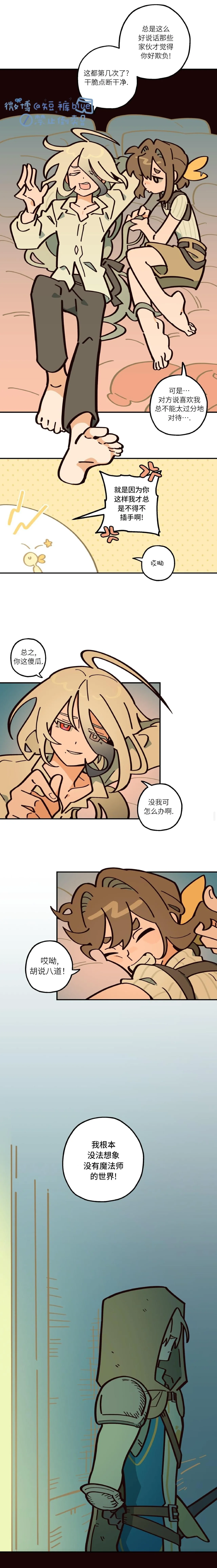 英雄的故事 Page 139