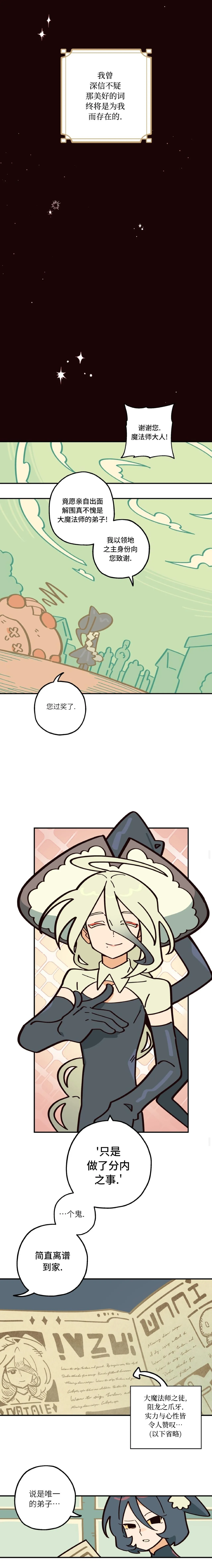英雄的故事 Page 141