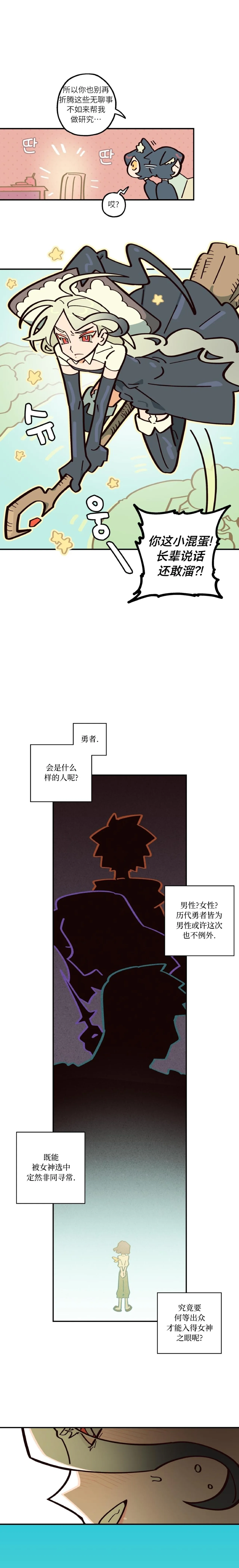 英雄的故事 Page 143
