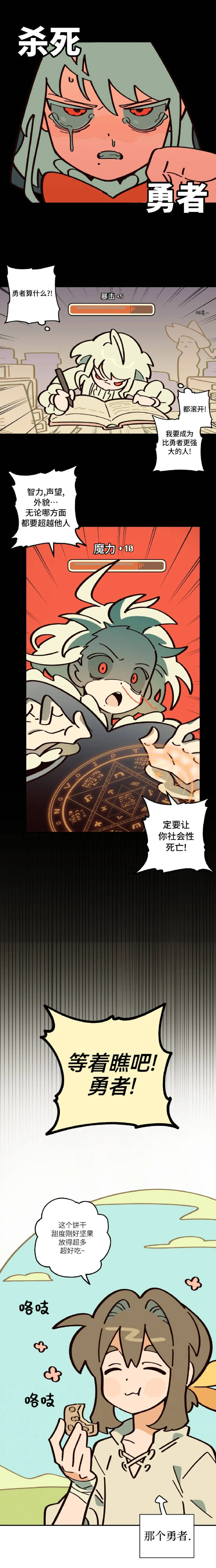 英雄的故事 Page 153