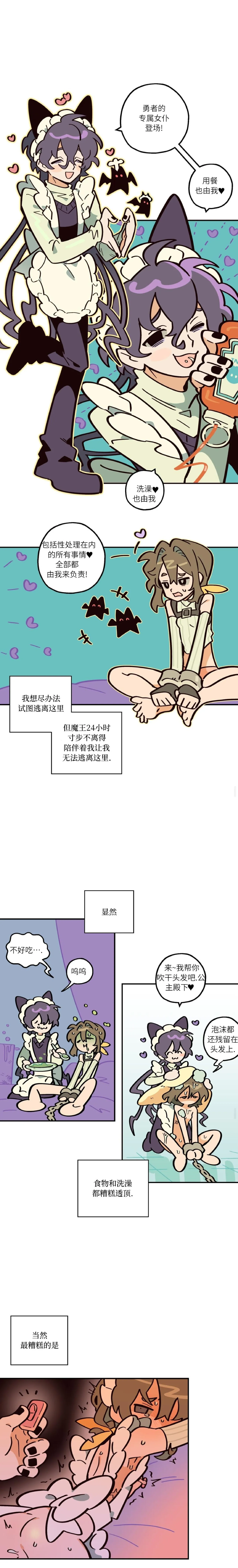 英雄的故事 Page 20
