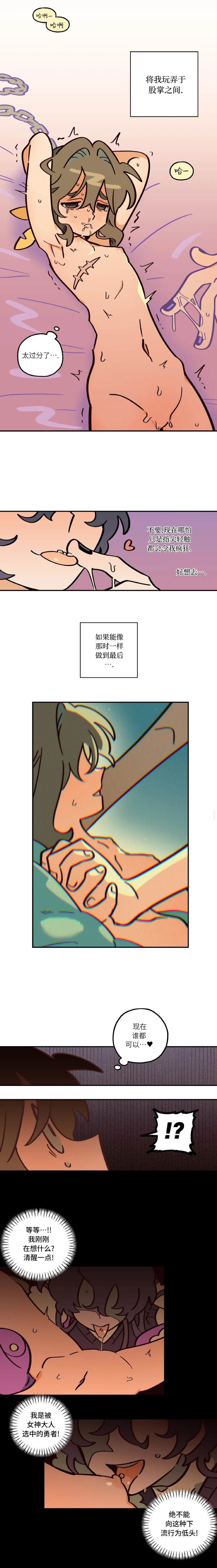英雄的故事 Page 22