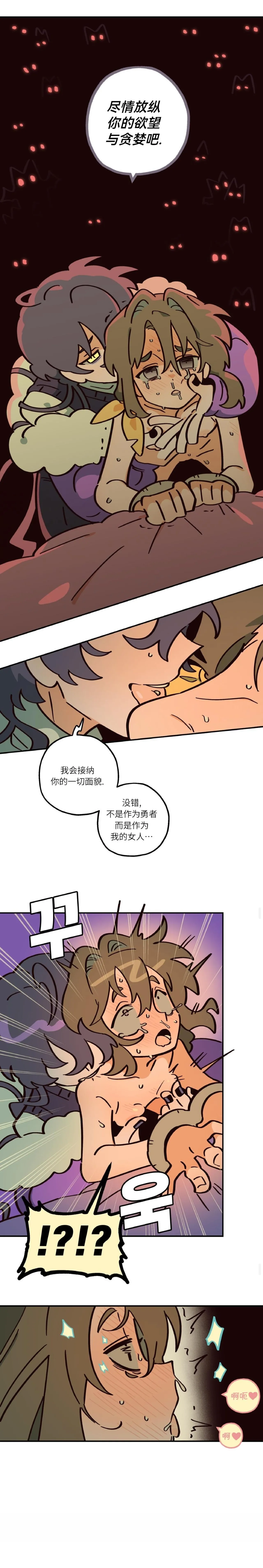 英雄的故事 Page 35