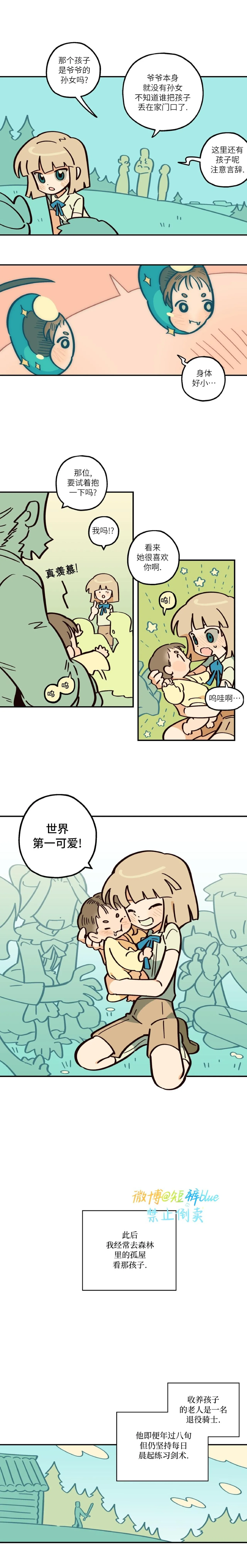英雄的故事 Page 59