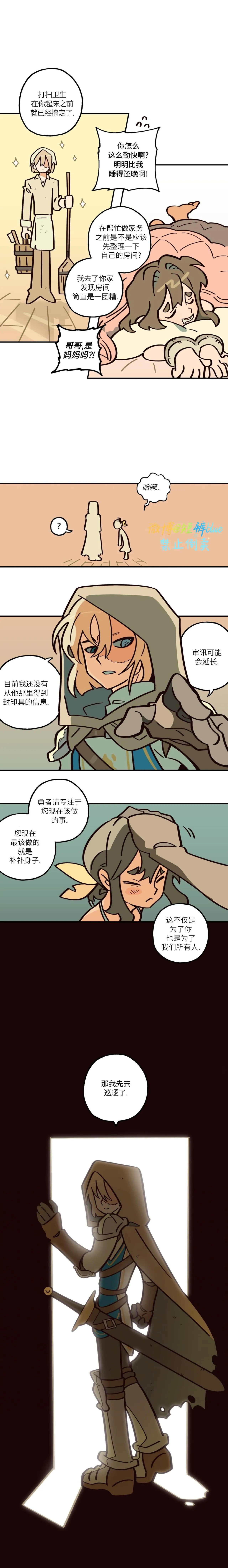 英雄的故事 Page 64