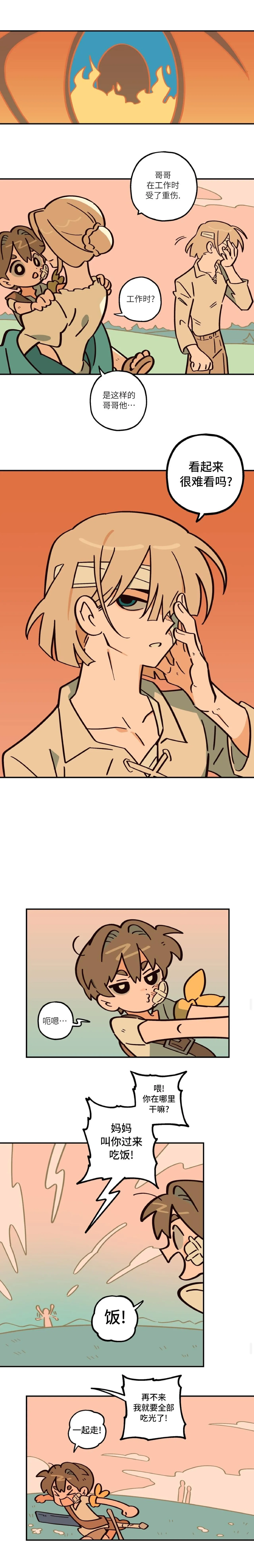 英雄的故事 Page 68