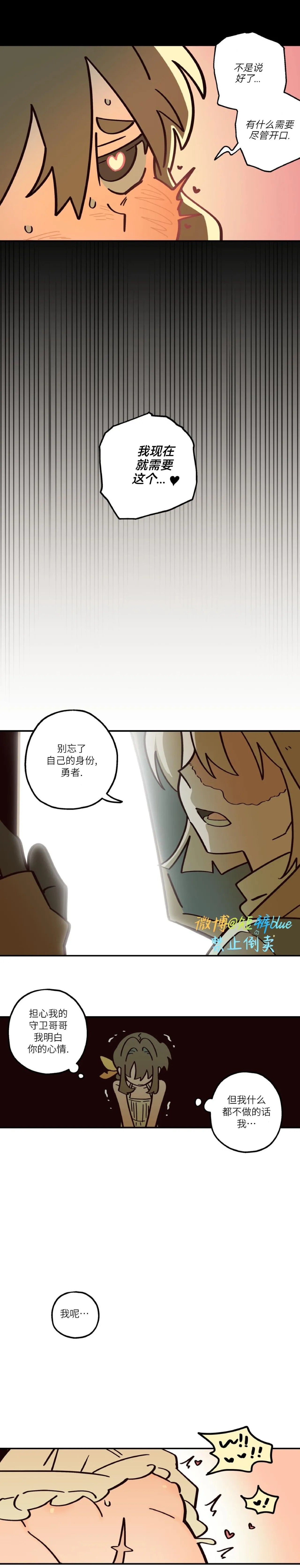英雄的故事 Page 72
